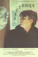 Poster for The Stairway