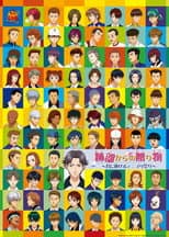 Poster for The Prince of Tennis: A Gift from Atobe