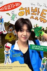 Poster for Hey Bye Thew