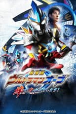 Poster for Ultraman Orb: Lend Me the Power of Bonds!