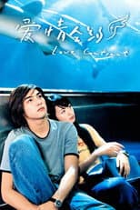 Poster for Love Contract