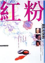 Poster for Blush