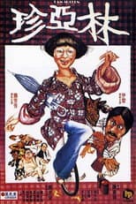 Poster for Lam Ah Chun