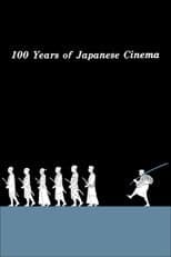 Poster for 100 Years of Japanese Cinema