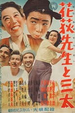 Poster for Miss Hanaogi and Santa