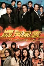 Poster for Season 1