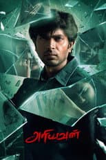 Poster for Ariyavan