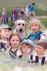 Poster for Little Runaways