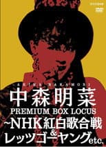 Poster for Nakamori Akina Premium BOX Lucas ~ NHK Kohaku Uta Gassen & Let's Go Young etc.