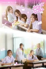 Poster for Shock Me Girls