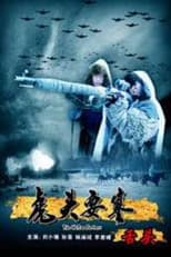 Poster for The Hutou Fortress: The Hostage