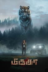 Poster for Mirugaa