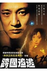Poster for Pursue and Capture