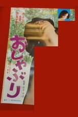 Poster for Pacifier