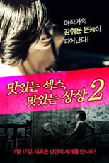 Poster for Delicious Sex Delicious Imagine 2