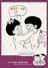 Poster for Comic Bros
