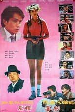 Poster for 不要问我从哪里来