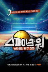 Poster for Spike War