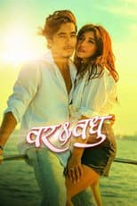 Poster for Bar & Badhu