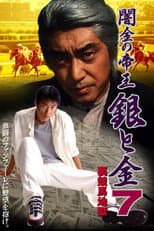 Poster for Black Market Emperor: Silver and Gold 7 - Underworld Horse Racing Hell