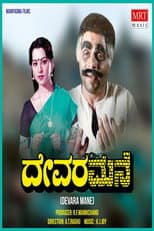 Poster for Devara Mane