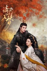Poster for Everlasting Love