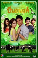 Poster for Pin Anong