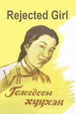 Poster for Rejected Girl