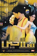 Poster for Salakhain