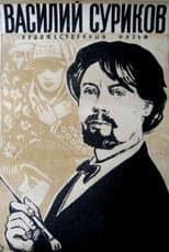 Poster for Vasily Surikov