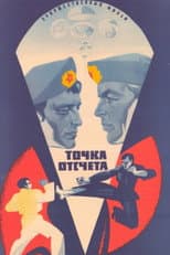 Poster for Starting Point