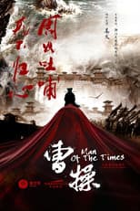 Poster for 曹操传