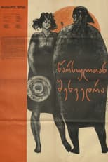Poster for Meeting With The Past