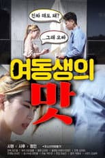 Poster for Sister's Taste