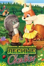 Poster for Forest Tales