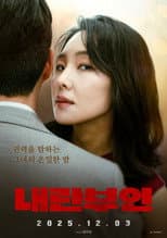 Poster for Civil War Wife
