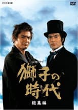 Poster for The Lion Era