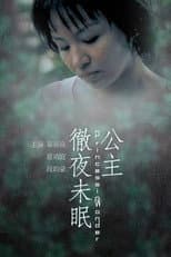 Poster for Princess in Wonder