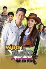 Poster for The Big Gun