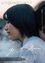 Poster for Cafune