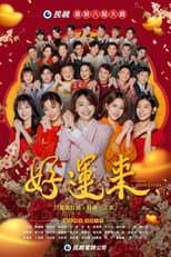 Poster for EveryBody Needs Good Luck