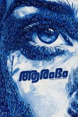 Poster for Aarambham : It all Starts Here