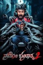 Poster for Namo Bhoothathma 2
