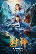 Poster for The Myth of Gods: Mermaids' Tale