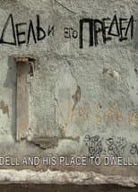 Poster for Dell and His Space to Dwell