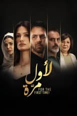 Poster for For the First Time