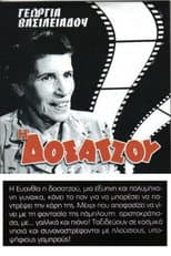 Poster for Tallywoman: Operation Groom