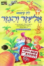 Poster for Stories of Levin Kipnis