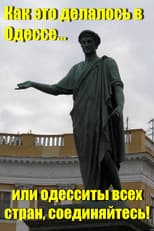 Poster for How It Was Done in Odesa... or Odessans of All Countries, Unite!