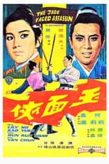Poster for The Jade Faced Assassin